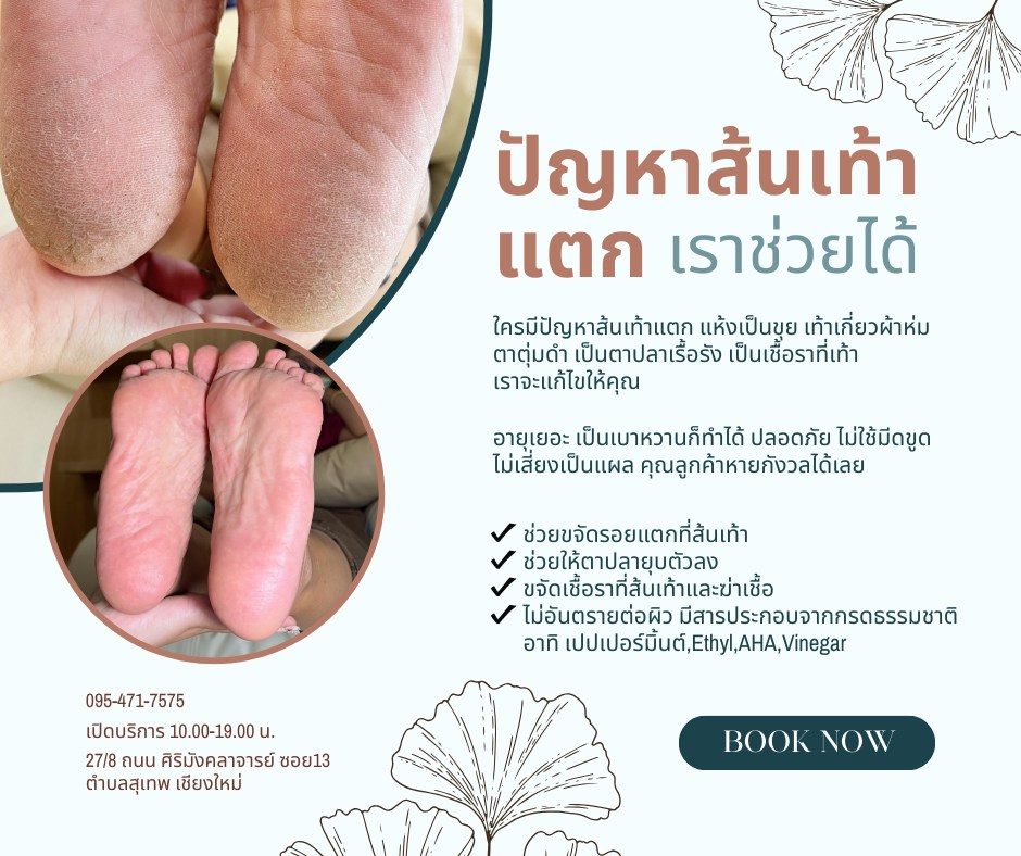 Vanilla Sky Beauty Bar nail salon eyelash extensions Chiang Mai