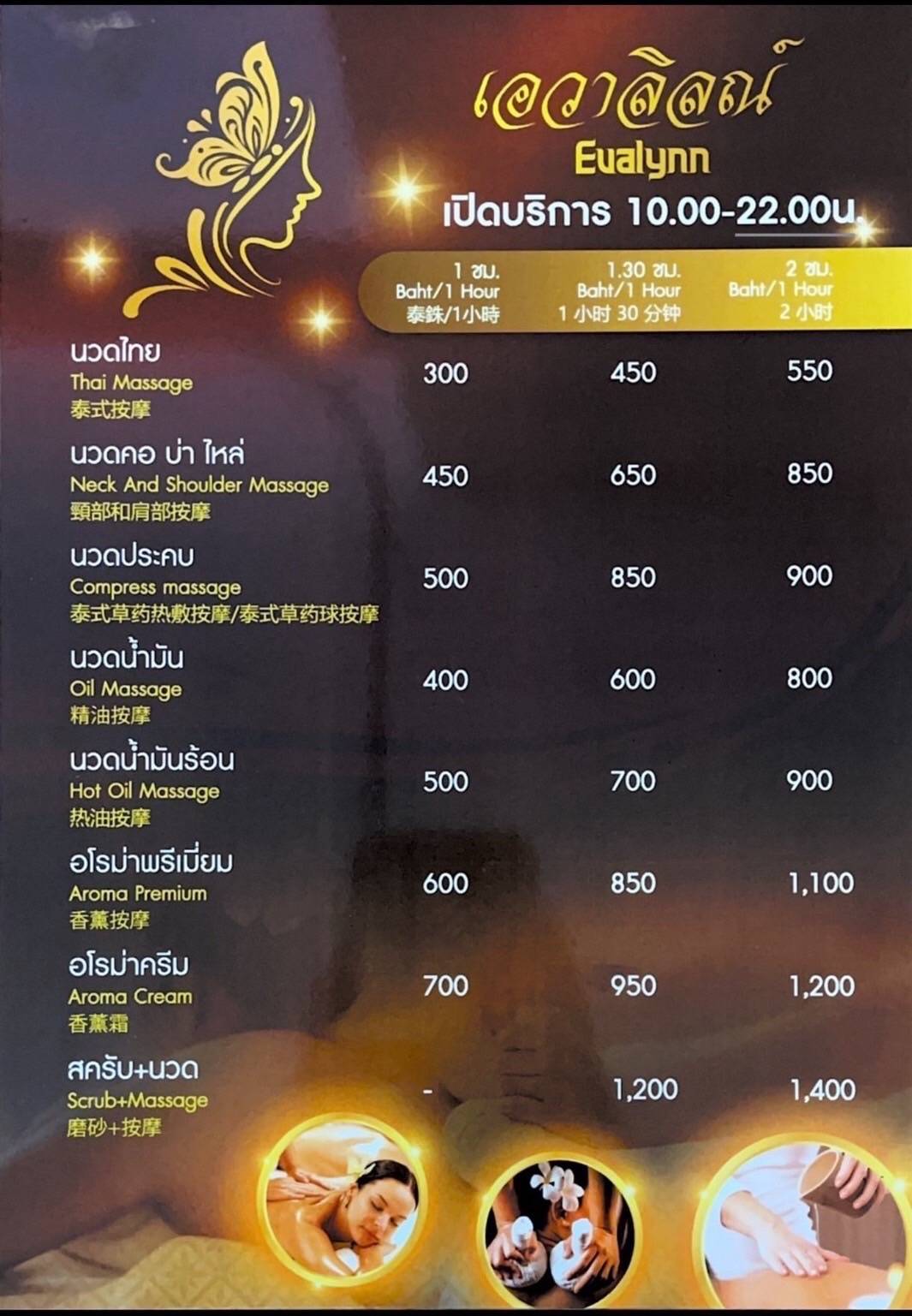 Evalynn Massage and Spa Chiang Mai menu