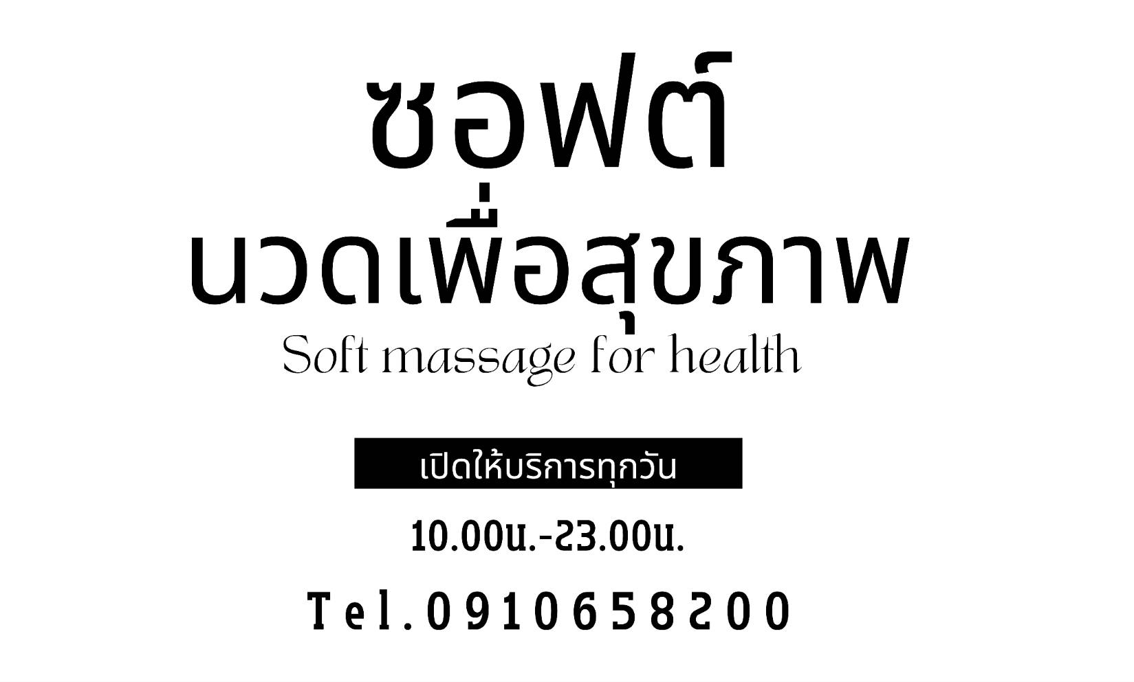 Soft Massage For Health Chiang Mai