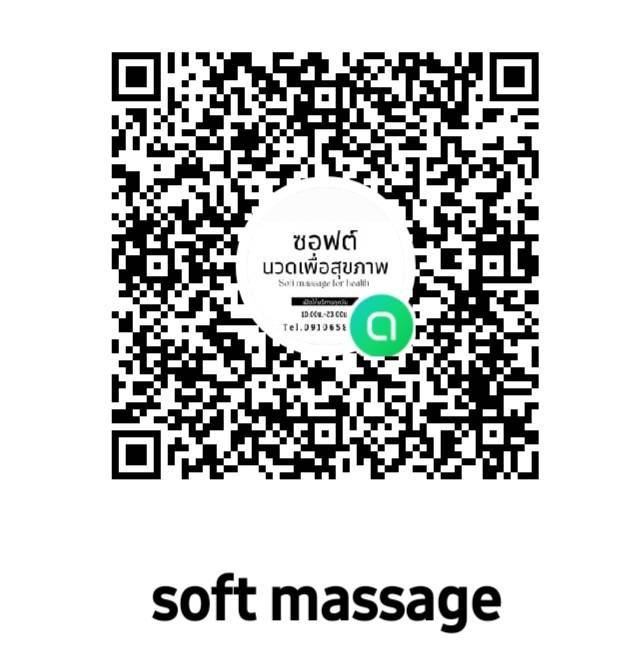 LINE Soft Massage for Health